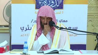 صورة تفسير آيات الأحكام من سورة البقرة معالي الشيخ أ د سعد بن ناصر الشثري 02