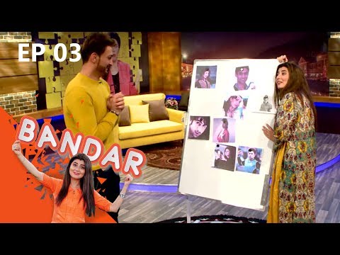 بنډار له نجیبې سره - قسمت ۰۳  / Bandar With Najiba - Episode 03