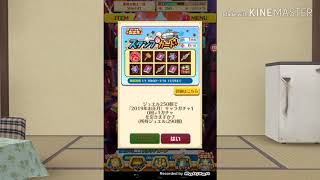 【白猫プロジェクト】謹賀新年！銀河新年ガチャでまさかの神引き！？