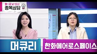 바이앤셀179회260409