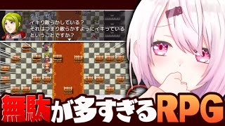【無駄が多すぎるRPG】効率厨がやるぞお！！！👻【にじさんじ/椎名唯華】