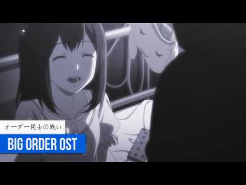 Big Order OST - オーダー同士の戦い