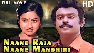 Naane Raja Naane Mandhiri Full Movie HD  Vijayakan
