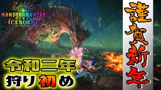 【MHWI ライブ】アイスボーン 視聴者参加型ムフェト・ジーヴァ生配信！【LIVE】
