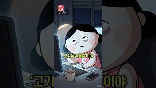 직장 스트레스 없는 줄 알았는데… 알고 보니 속으로 무너지고 있었다 ???? 고기능 우울증 경고