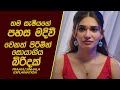 Moksha Patam Film Review Sinhala Movie Review Sinhala Explaination Filmreview Moviereview