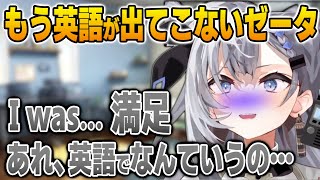 日本でJP化が進んでもう英語が出てこないゼータ【英語解説】【日英両字幕】