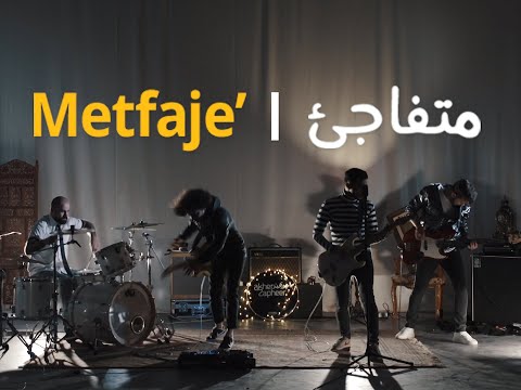 Akher Zapheer - Metfaje' آخر زفير - متفاجئ