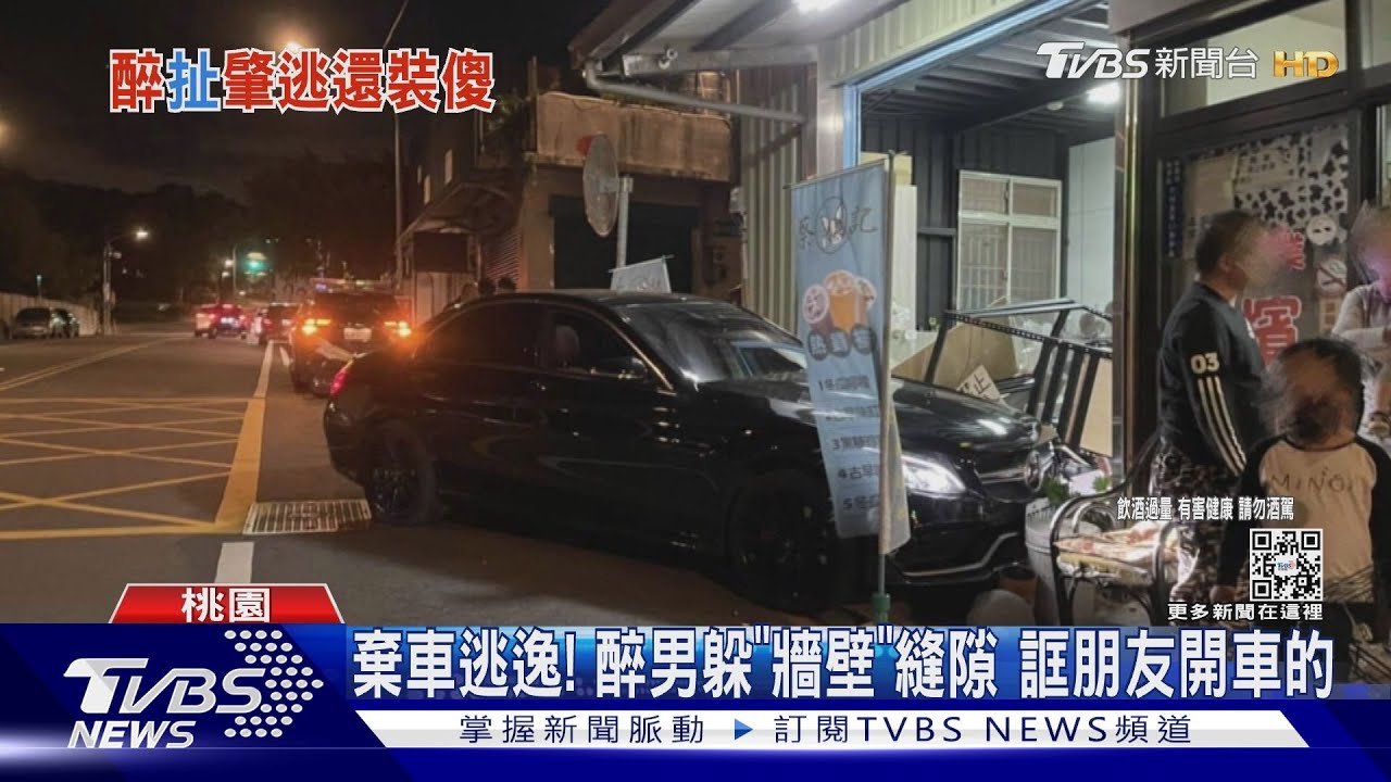 進口車衝撞飲料店 醉駕駛當店員面上演「落跑記」