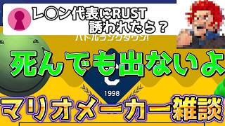 【レ◯カス】例の代表の話をしてたらCに降格するはりーシ【結婚】
