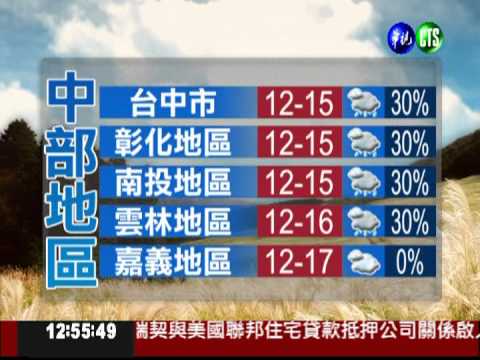 一月二十四日華視午間氣象