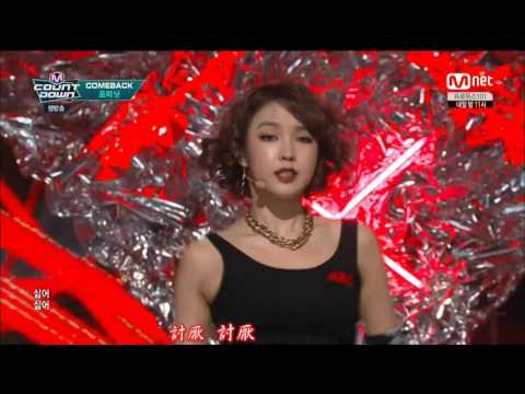 【HD繁體中字】 160204 4MINUTE - Hate @M!Countdown