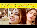 Dananeer Mubeen Engagement Exclusive Viral Video