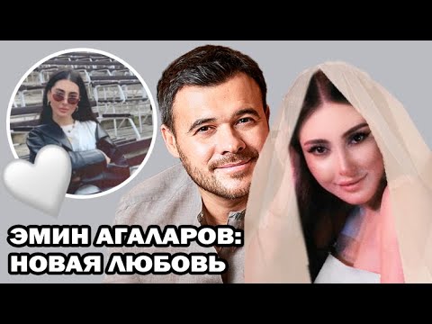 Кто такая Фатима Садыкова? Вот почему Эмин расстался с Аленой Гавриловой
