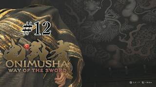 【ONIMUSHA】#12 こいつら…ラスボスより強いのでは？※縛りあり※