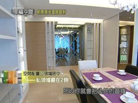 明亮採光混搭設計