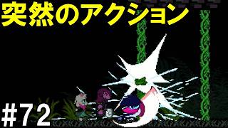 「クリア不可能かと思った」DELTARUNE(72)