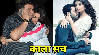 कपूर फैमिली का कड़वा सच आया सामने | Dark secrets of Kapoor Family video