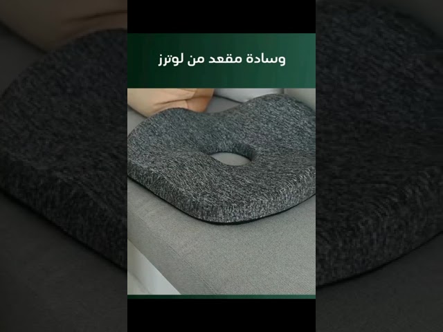 وسادة مقعد بجودة عالية وطبية
