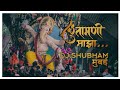 Chintamani Majha Remix Dj Shubham Mumbai Pravin Koli