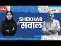 Falling Rupee, diplomat's response to Norway journalist& Cockroach Janata Party |ShekharSeSawal Ep62