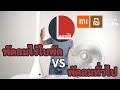ลองให้ | พัดลมไร้ใบพัด Xiaomi Lexiu SS4 จาก Xiaomi YouPin น่าใช้ขนาดไหน? | ลองให้