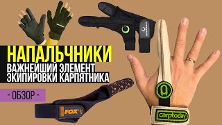 Что такое цевье в рыбалке