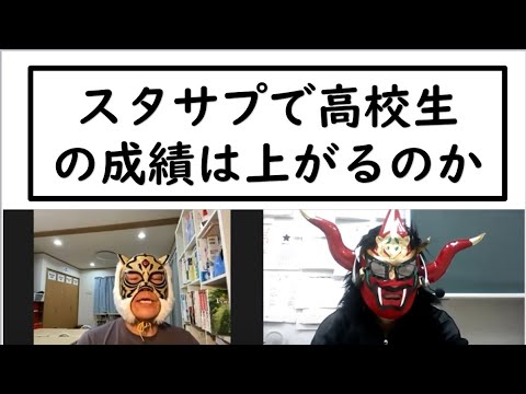 経済学科 映像授業で成績は上がるのか