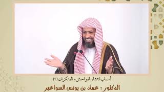 صورة من أسباب انتشار الفواحش: التبرج