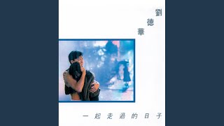 Download lagu 來生緣 mp3 Download lagu 來生緣 mp3