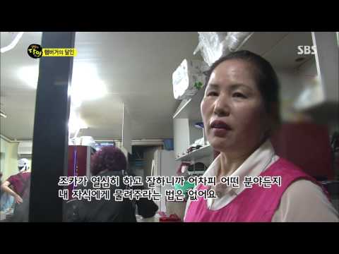 SBS 생활의 달인 397회 #6(5)