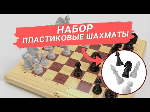 Миниатюра изображения товара Шахматы Десятое королевство 03883