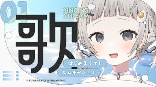【 #歌枠┆sing 】CH登録２１５００人耐久🌟歌に愛を込めて歌う!!☁【 杏夜くもり / Re:AcT 】