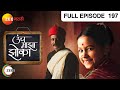 Unch Maza Zoka Full EP 197 Women Empowerment Sharad Ponkshe Kavita Lad Zeemarathi