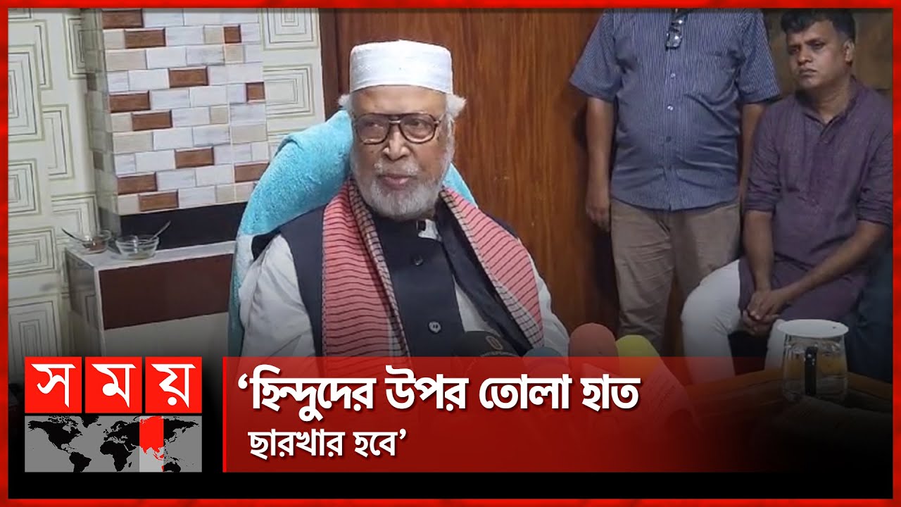 জনগণের আকাঙ্ক্ষা পূরণ করবেন ড. মুহাম্মদ ইউনূস, আশা কাদের সিদ্দিকীর | Abdul Kader Siddique | Somoy TV