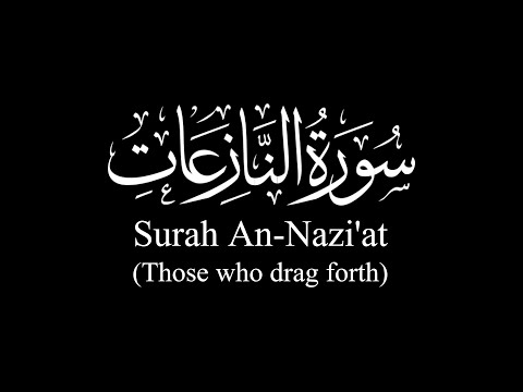 Surat An-Nazi'at (Those who drag forth) | Yasser Al-Dosari | ياسر الدوسري | سورة النازعات