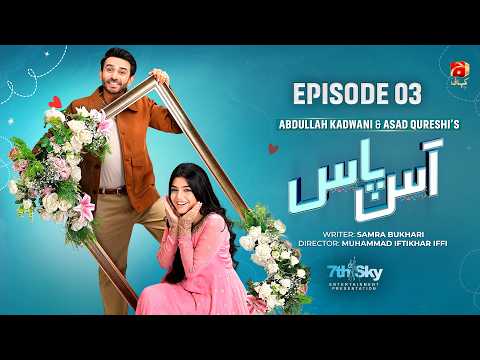 Aas Paas Episode 03 | Laiba Khan - Ali Ansari - Samina Ahmed | Geo Kahani