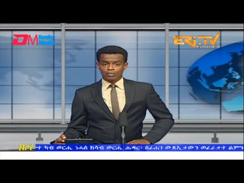 Evening News in Tigrinya for December 11, 2022 - ERi-TV, Eritrea