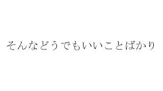 - 群青/初音ミク