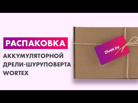 Миниатюра изображения товара Аккумуляторная дрель-шуруповерт Wortex BD 1220-1 DLi (BD12201DLi1029)
