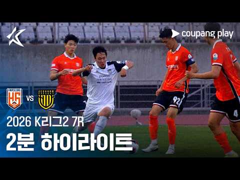 화성FC VS 전남 1:0 K리그2 스포츠하이라이트
