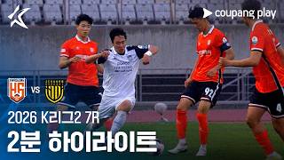 화성 FC vs 전남