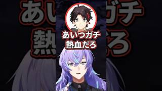緋八マナの話をする令笶団【切り抜き/星導ショウ/叢雲カゲツ/三枝明那/にじさんじ】