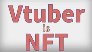 [剪輯] Vtuber is NFT