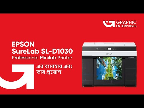 Epson Photo Printer