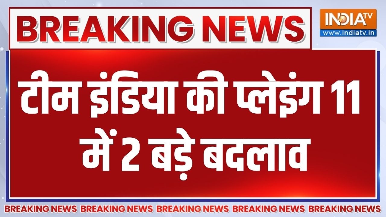 India Vs Netherlands T-20 World Cup: टीम इंडिया की प्लेइंग 11 में हुए दो बड़े ?