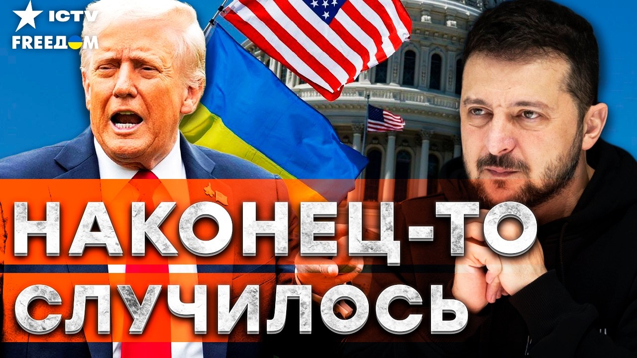 ⚡️ ЗЕЛЕНСКИЙ УЖЕ летит в США! ТРАМП готов заставить РОССИЮ подписать МИР! ВО