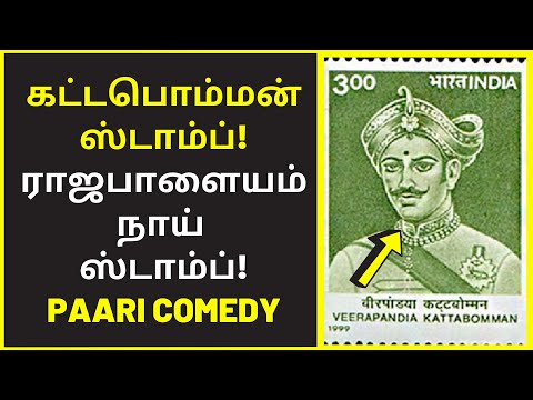 கட்டபொம்மனுக்கு பாரி மரண அடி | parisalan latest speech video interview on KattaBomman 2021