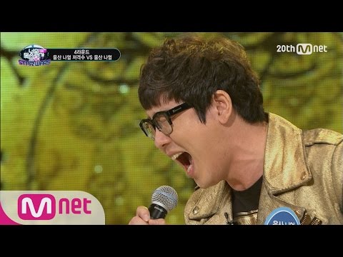 [ICanSeeYourVoice] Ulsan Naul Bang Seong Woo ‘You From the Same Time(Naul)’ EP.12