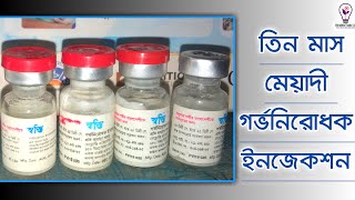 ইনজেকশন